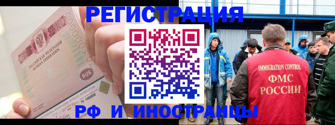 миграционный учет в Орехово-Зуево